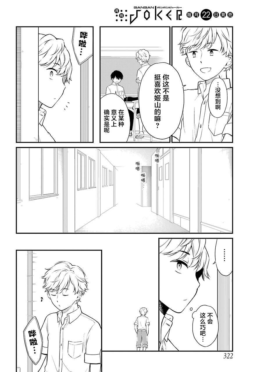 番外