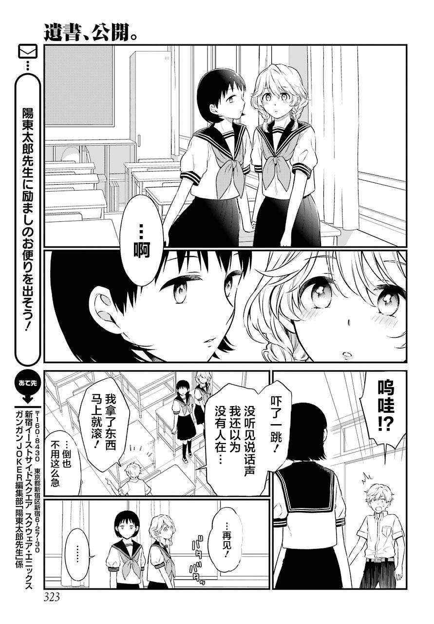 番外