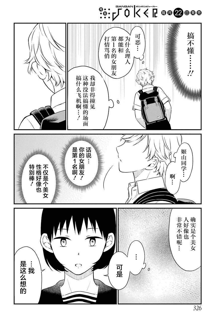 番外