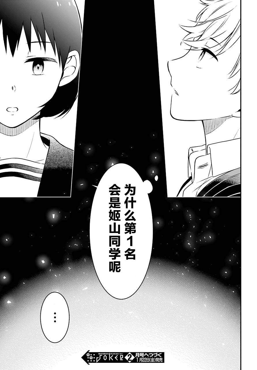 番外
