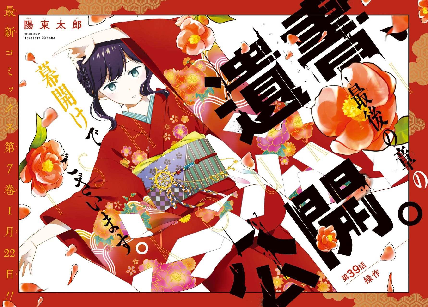第39话 操作