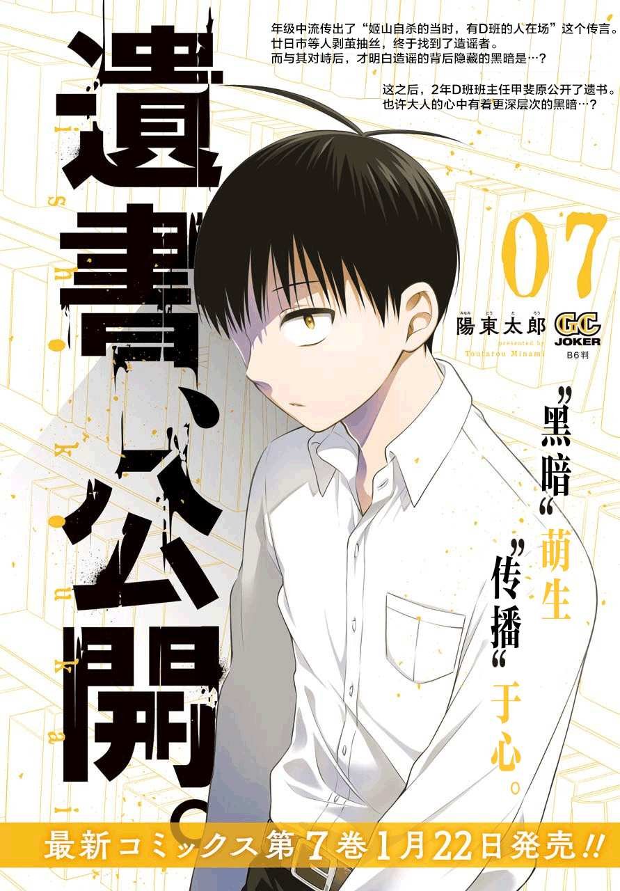 第39话 操作