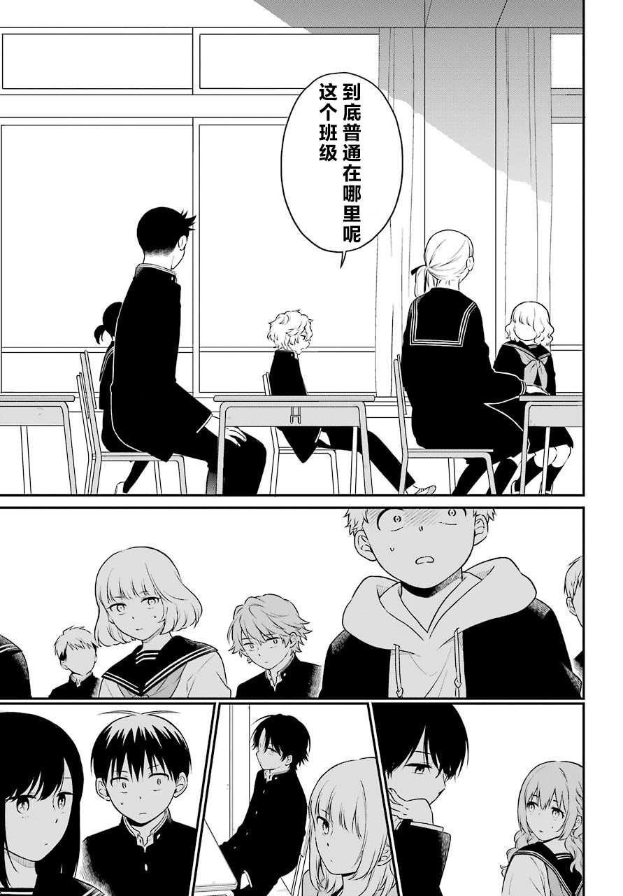 第39话 操作