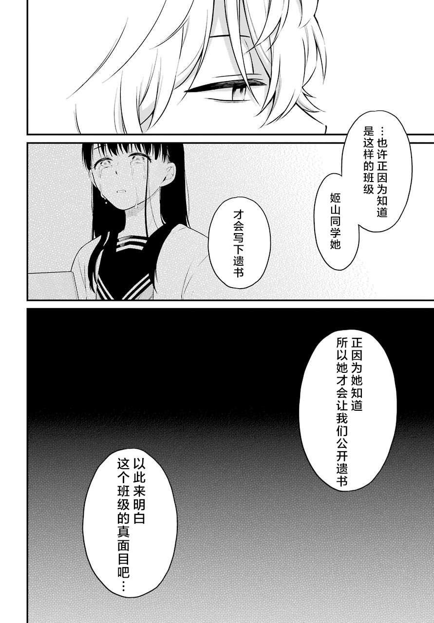 第39话 操作