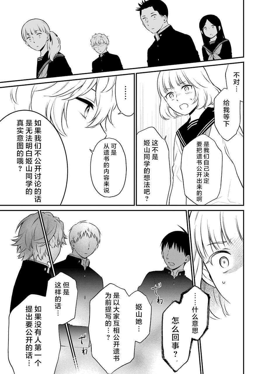 第39话 操作