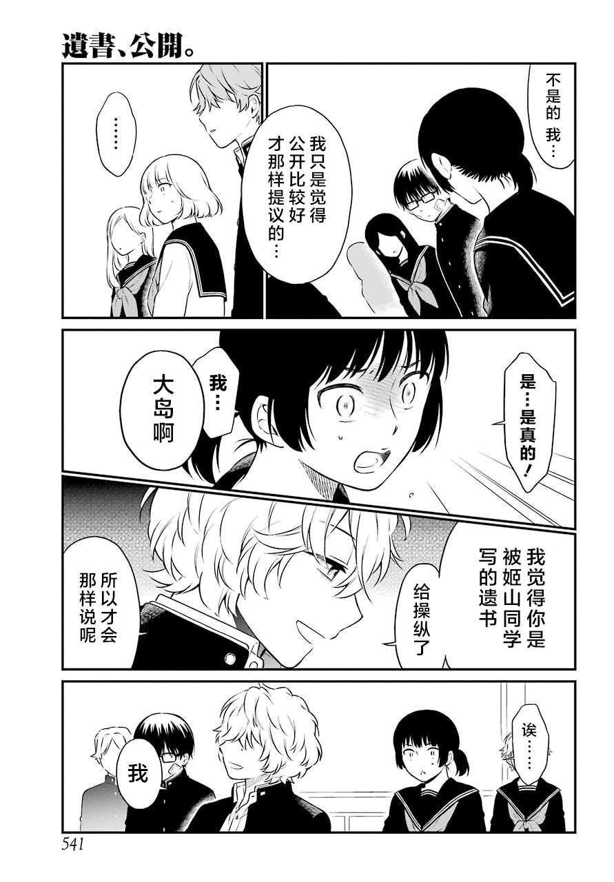 第39话 操作