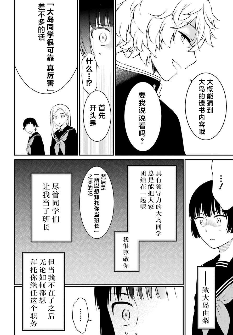 第39话 操作