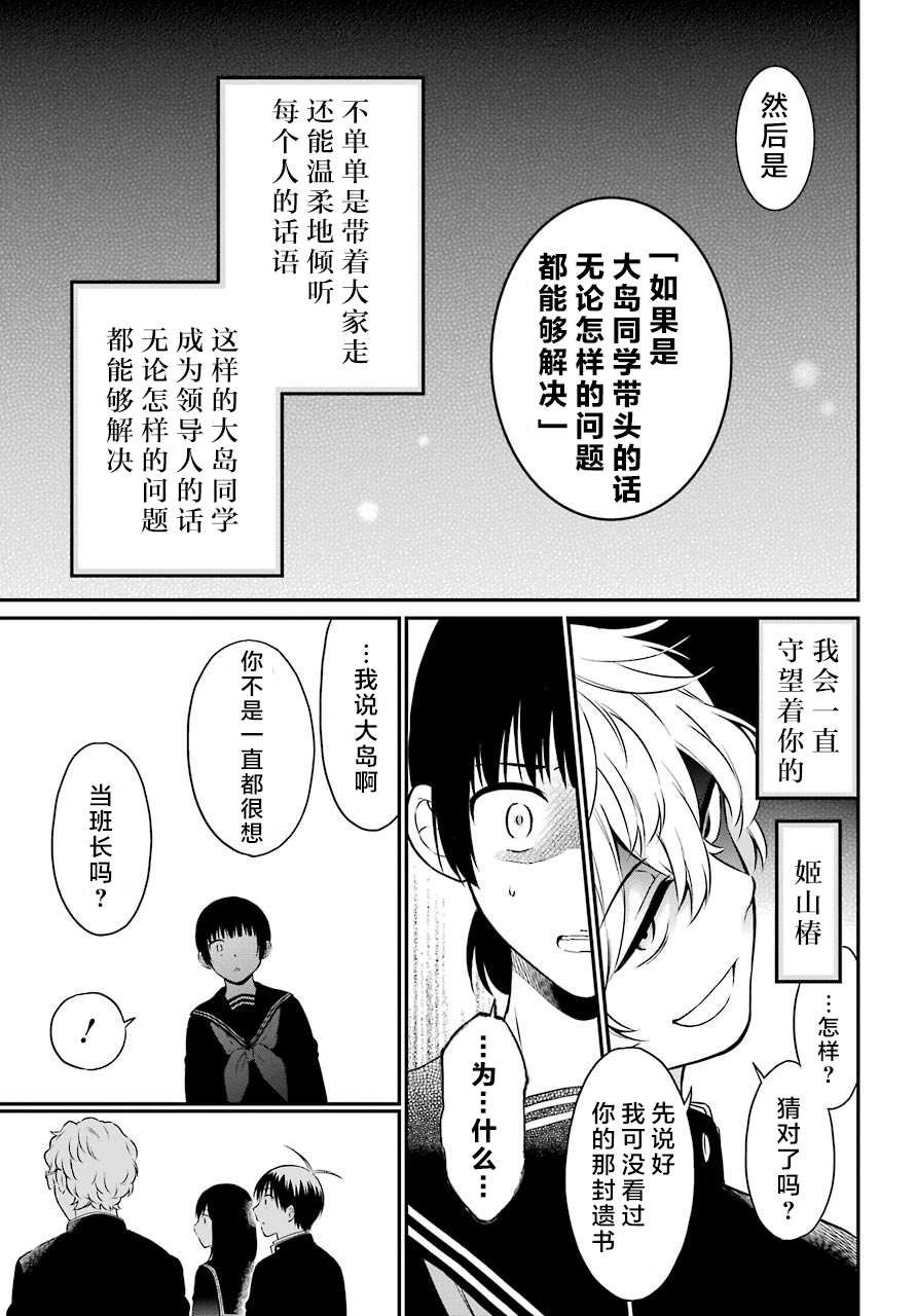 第39话 操作