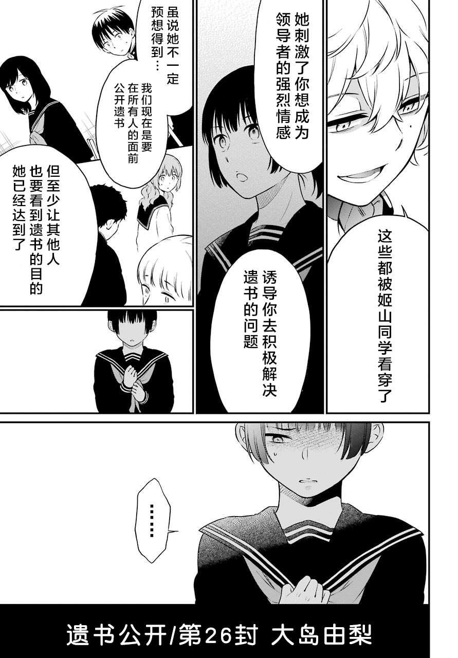 第39话 操作