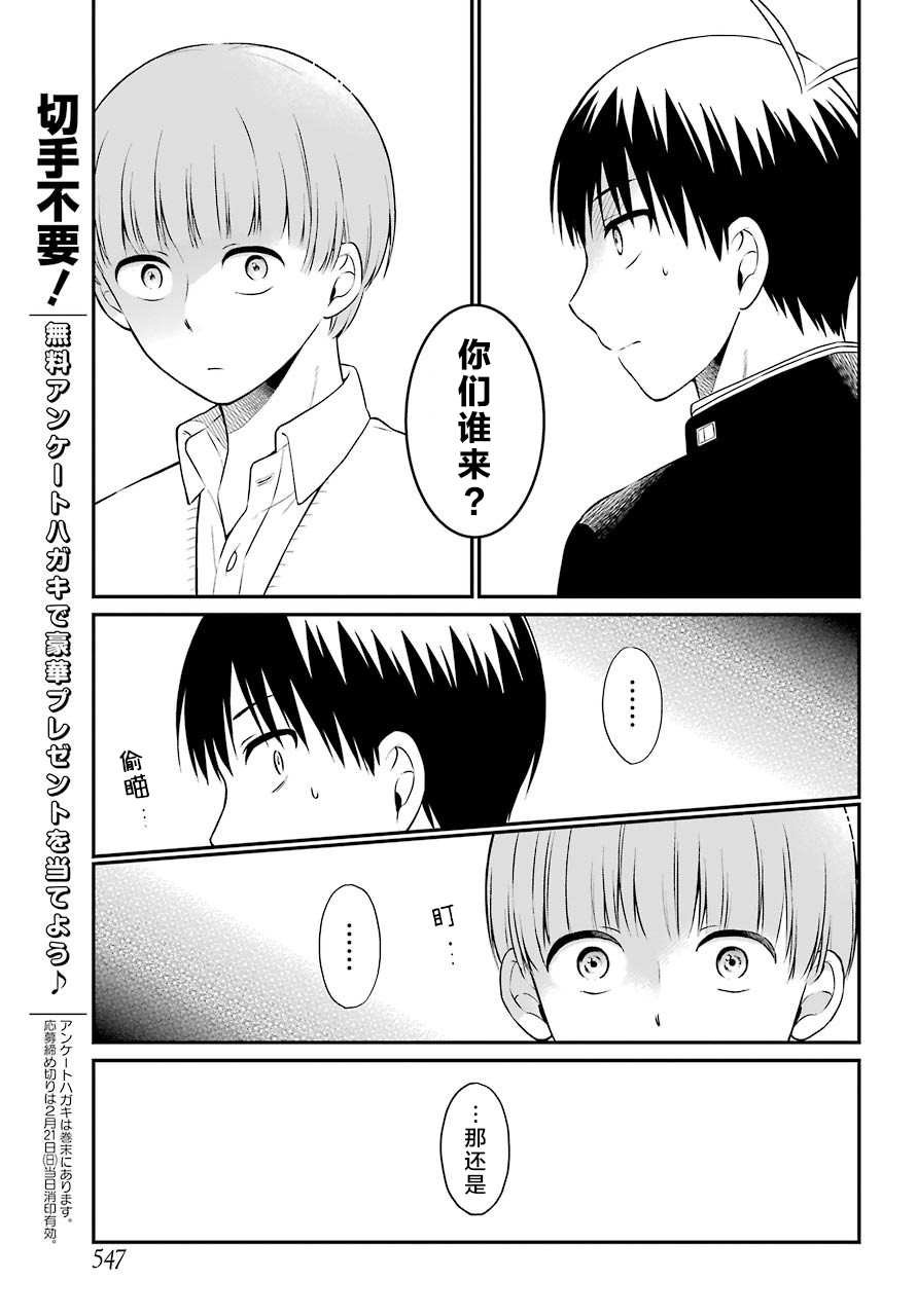 第39话 操作