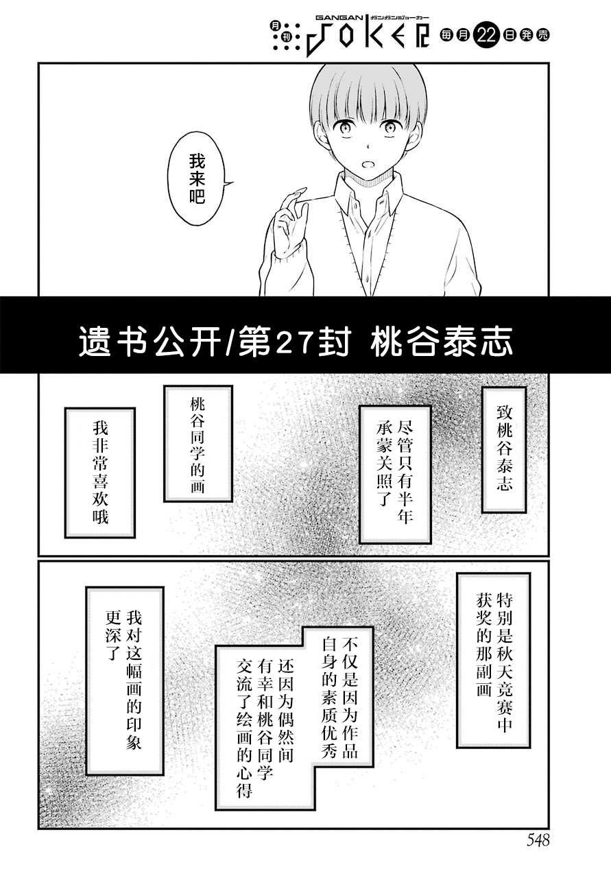 第39话 操作