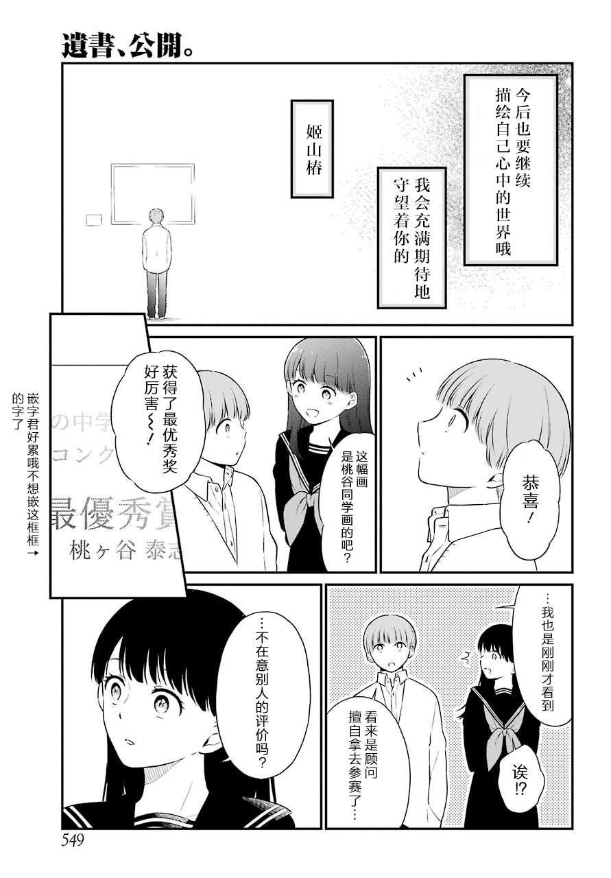 第39话 操作