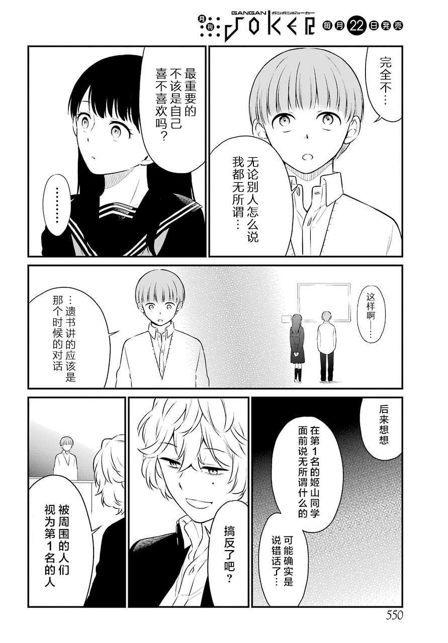 第39话 操作