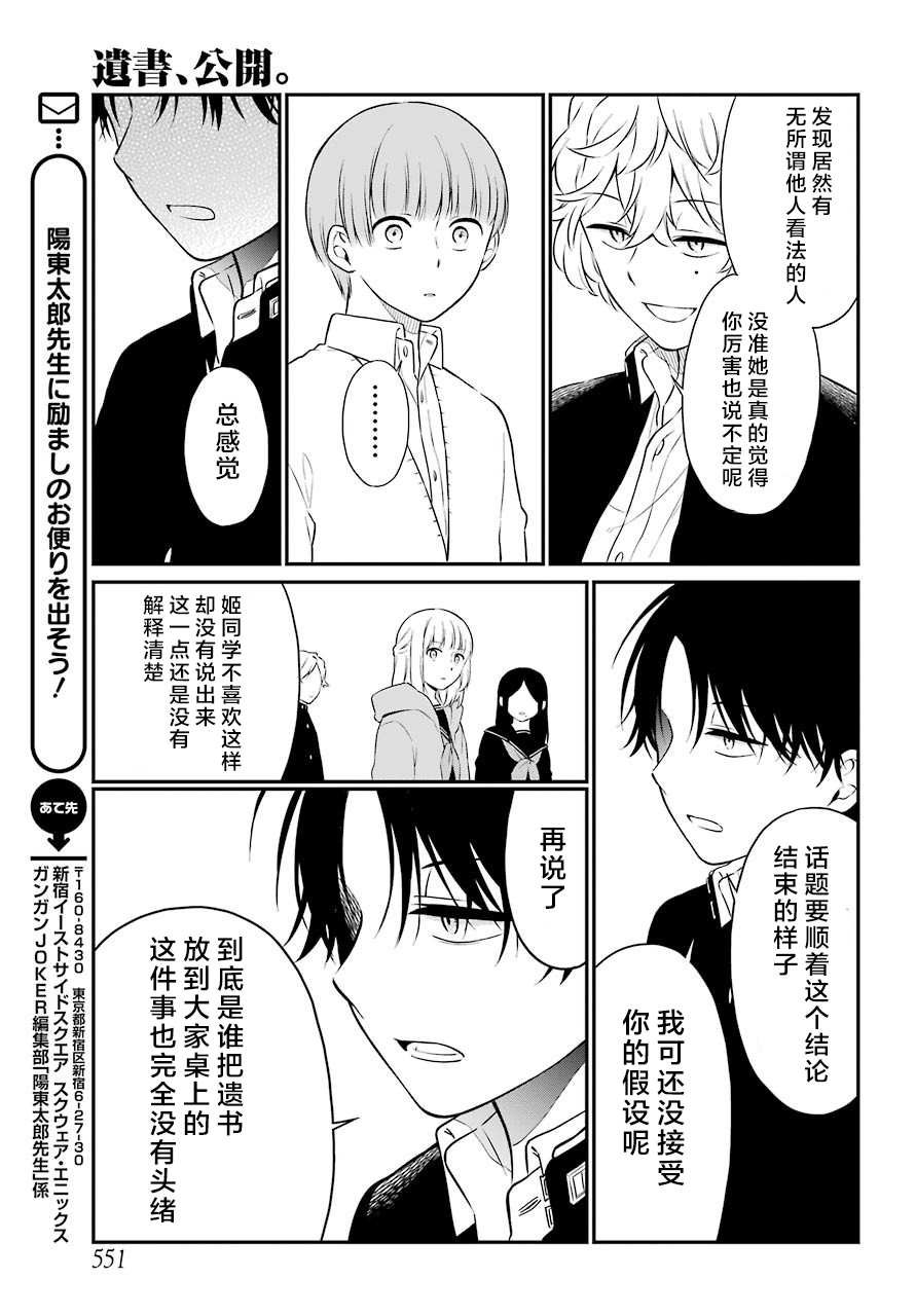 第39话 操作