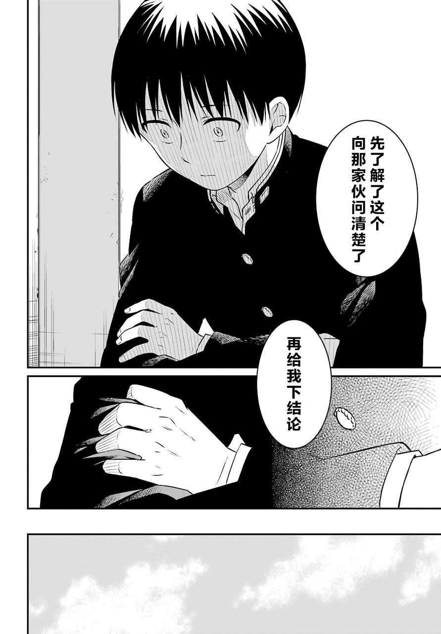 第39话 操作