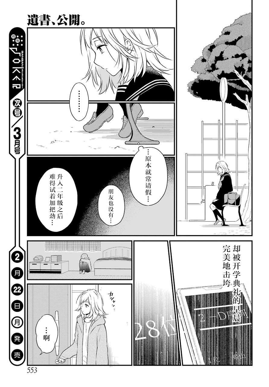 第39话 操作