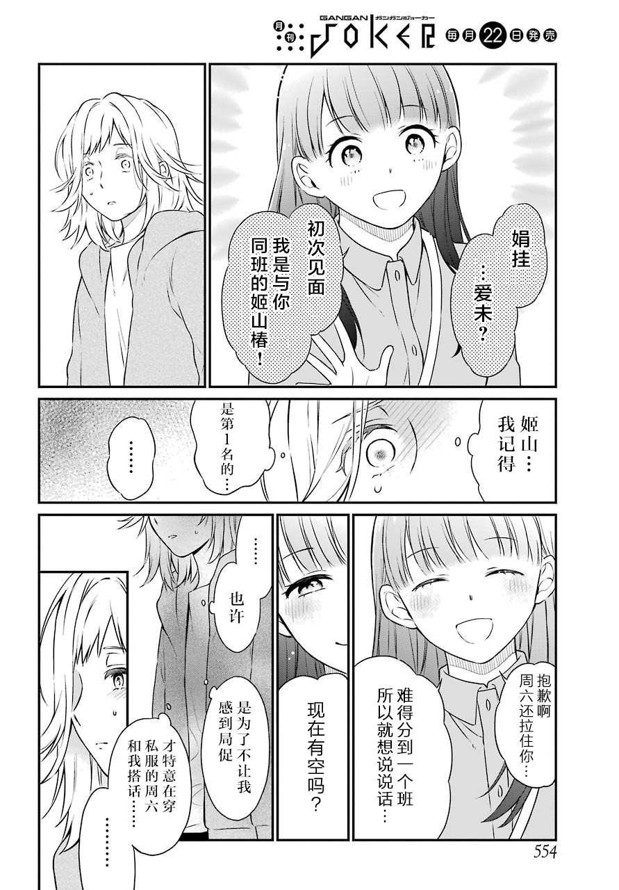 第39话 操作