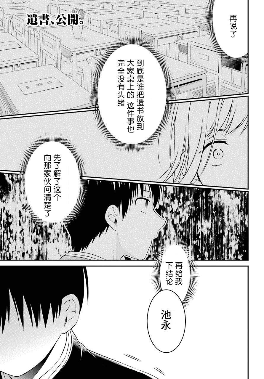 第40话 解禁