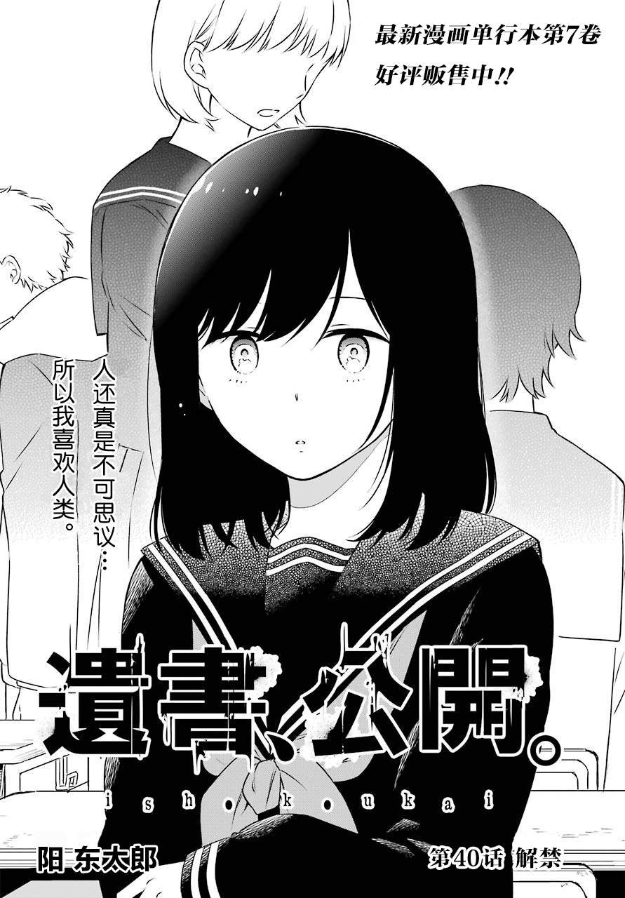 第40话 解禁