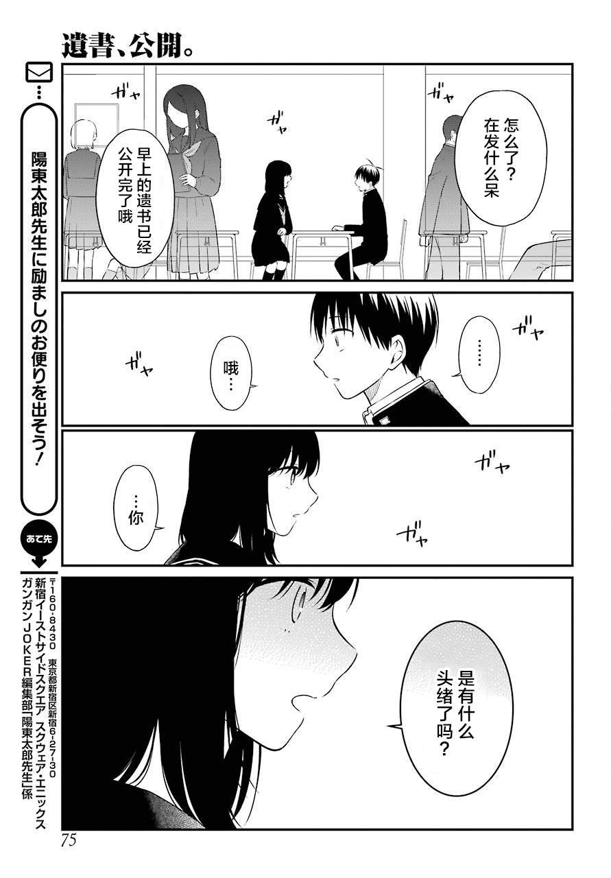 第40话 解禁