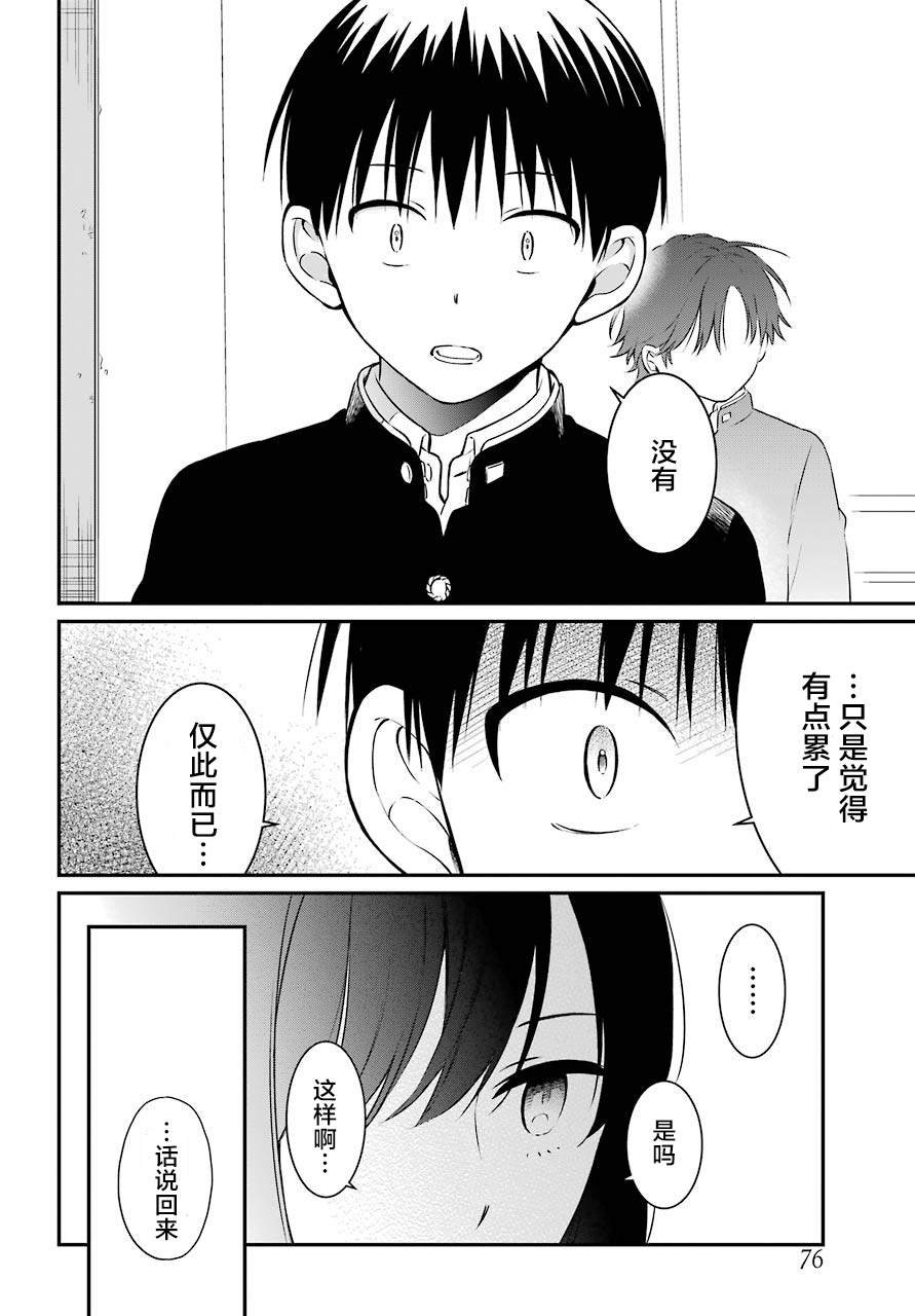 第40话 解禁