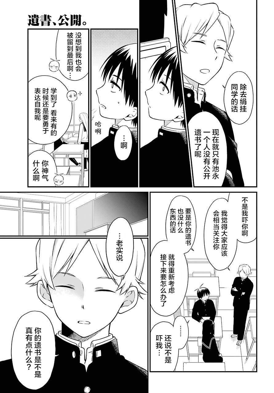 第40话 解禁