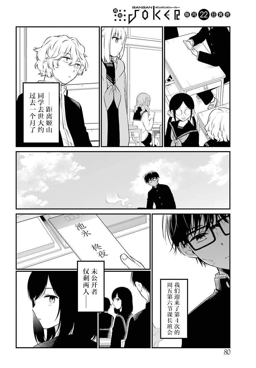 第40话 解禁