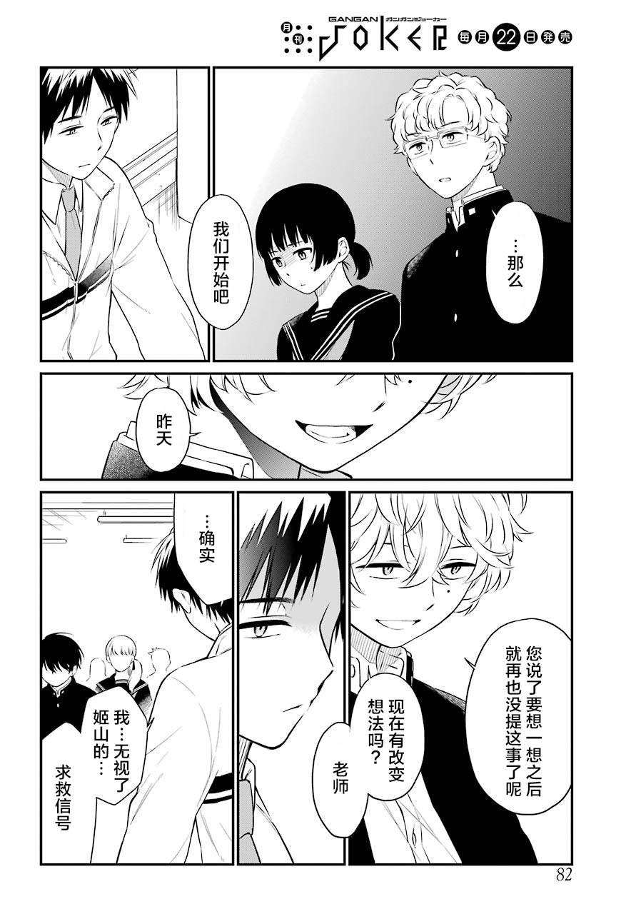 第40话 解禁