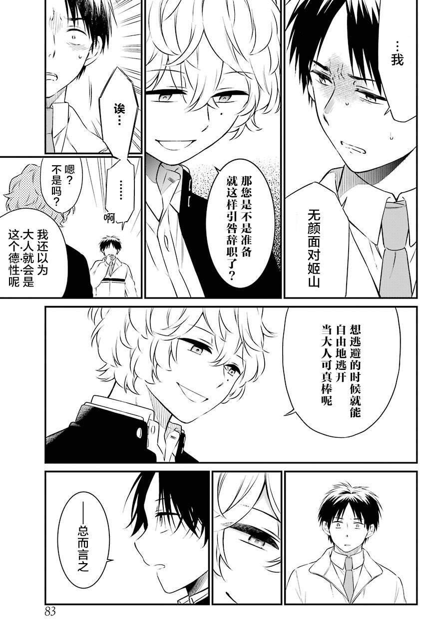 第40话 解禁