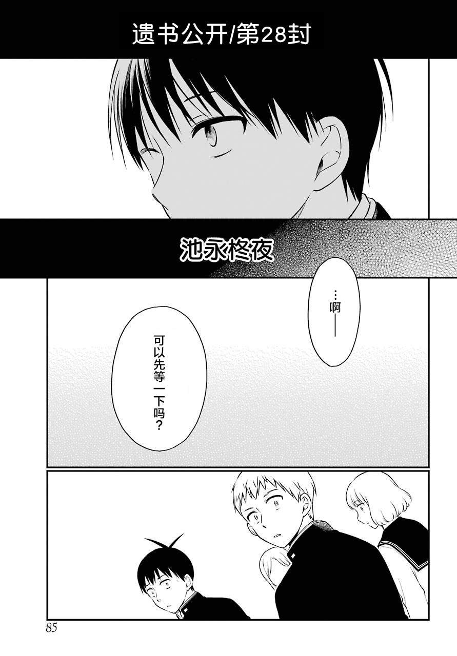 第40话 解禁