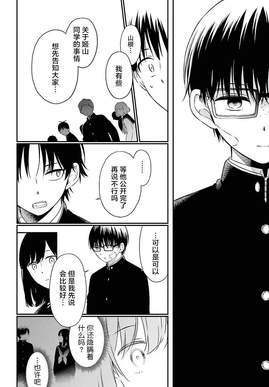 第40话 解禁