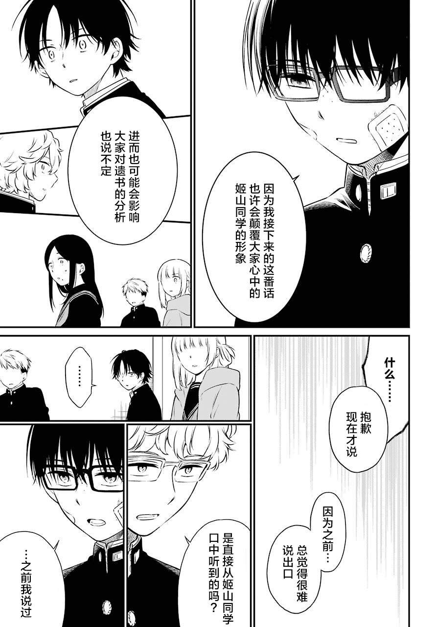 第40话 解禁