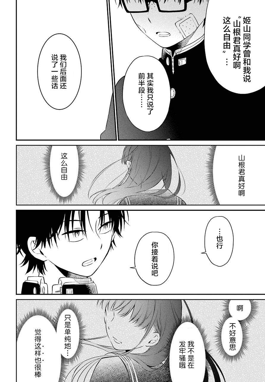 第40话 解禁