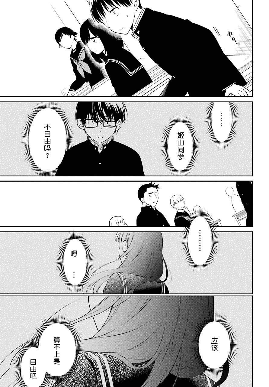 第40话 解禁