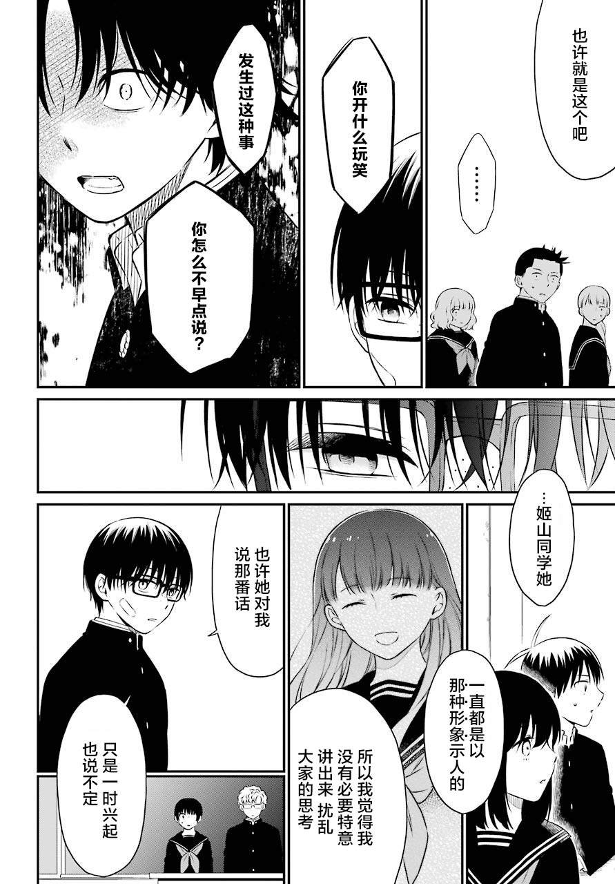 第40话 解禁