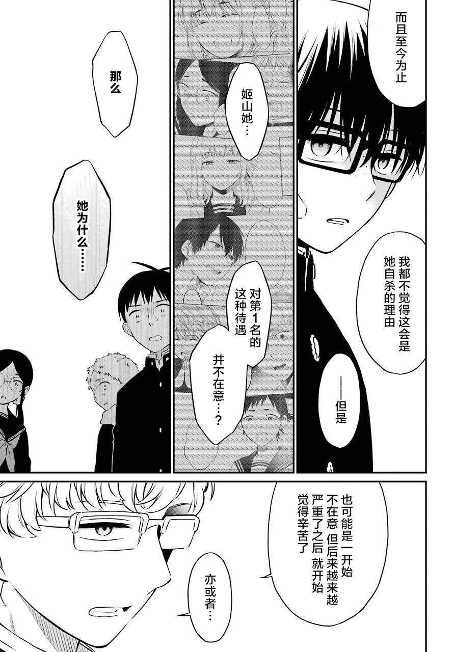 第40话 解禁