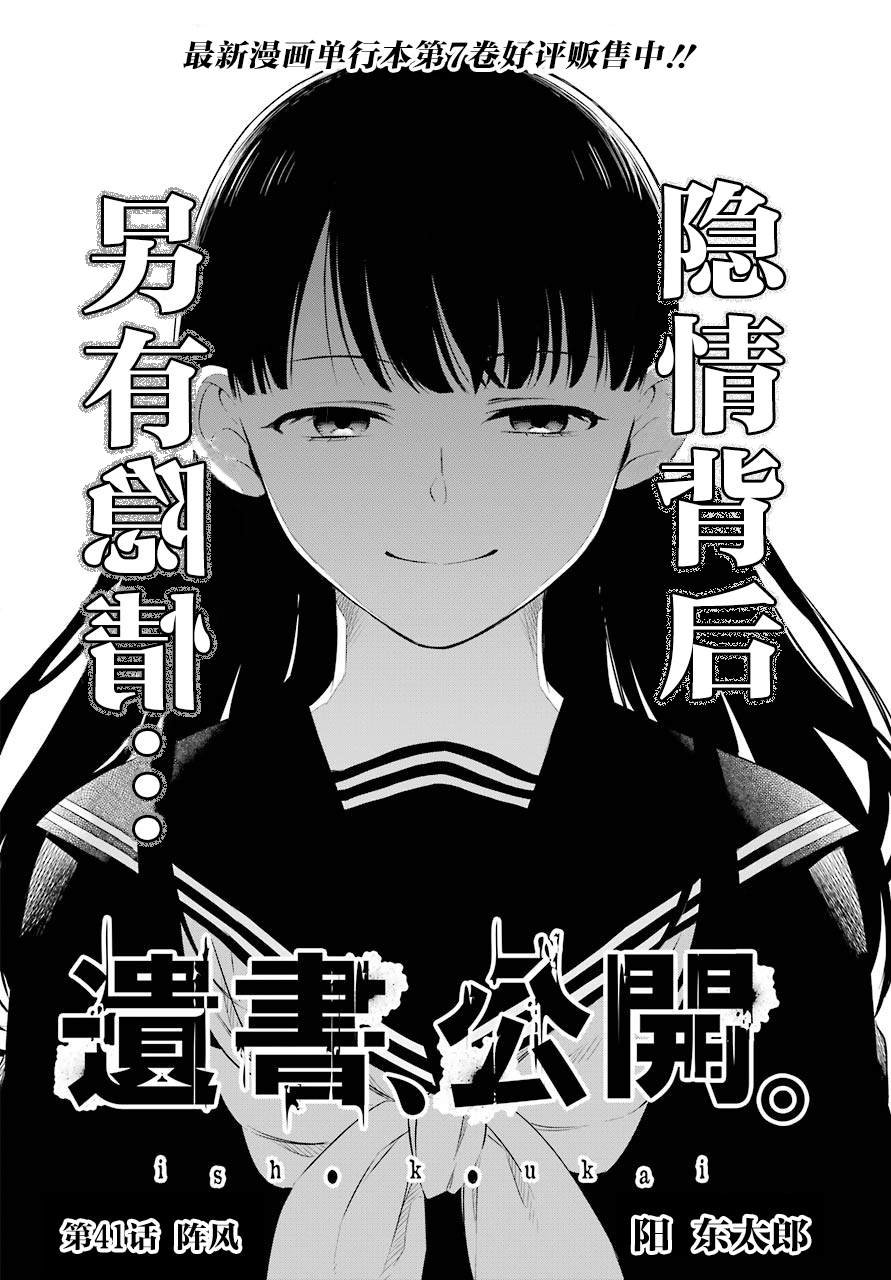 第41话