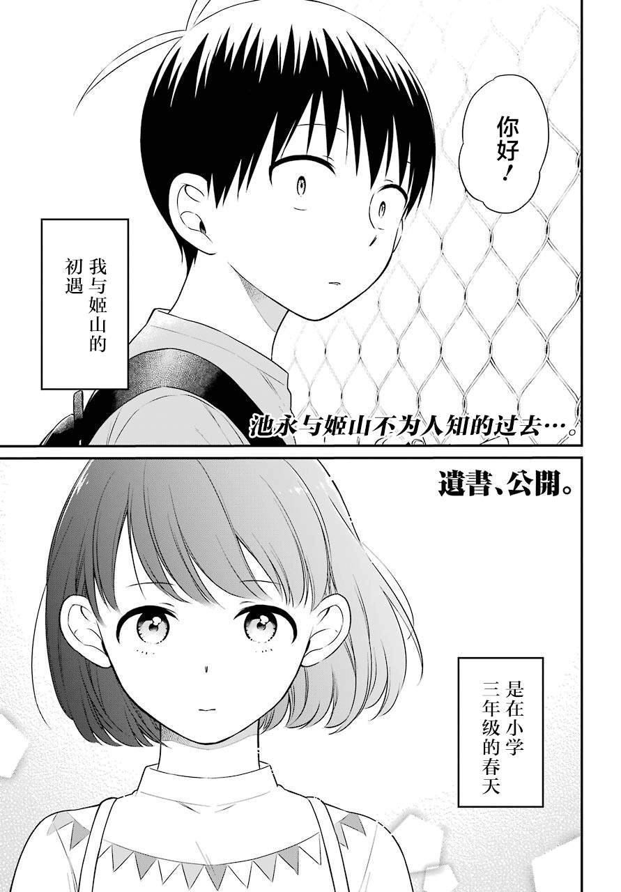 第42话 邂逅