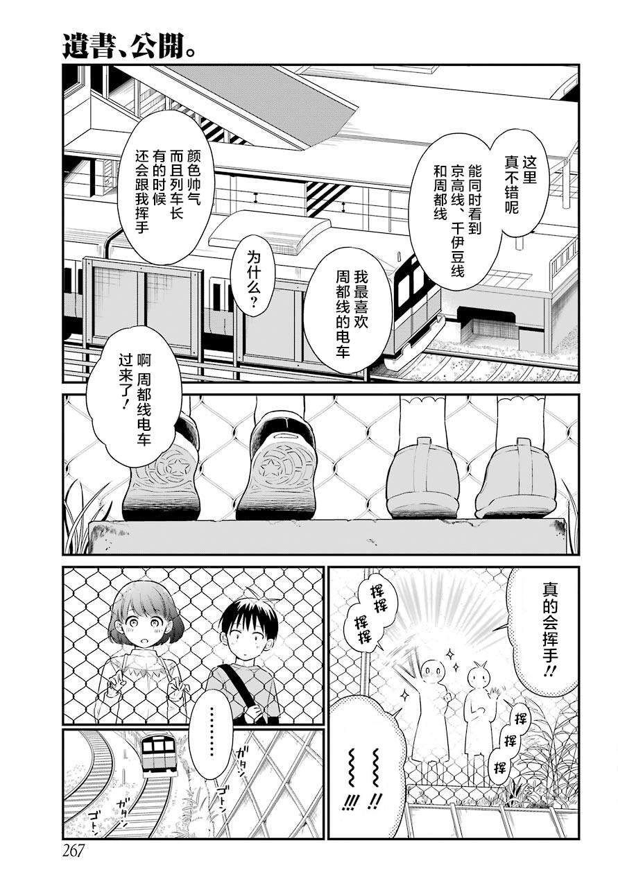第42话 邂逅