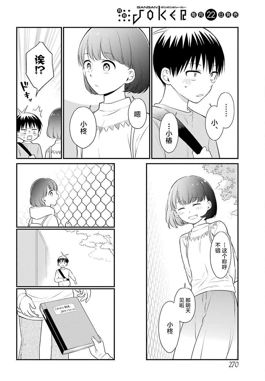 第42话 邂逅