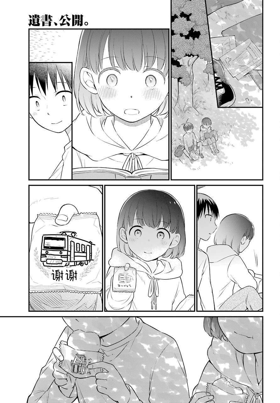 第42话 邂逅