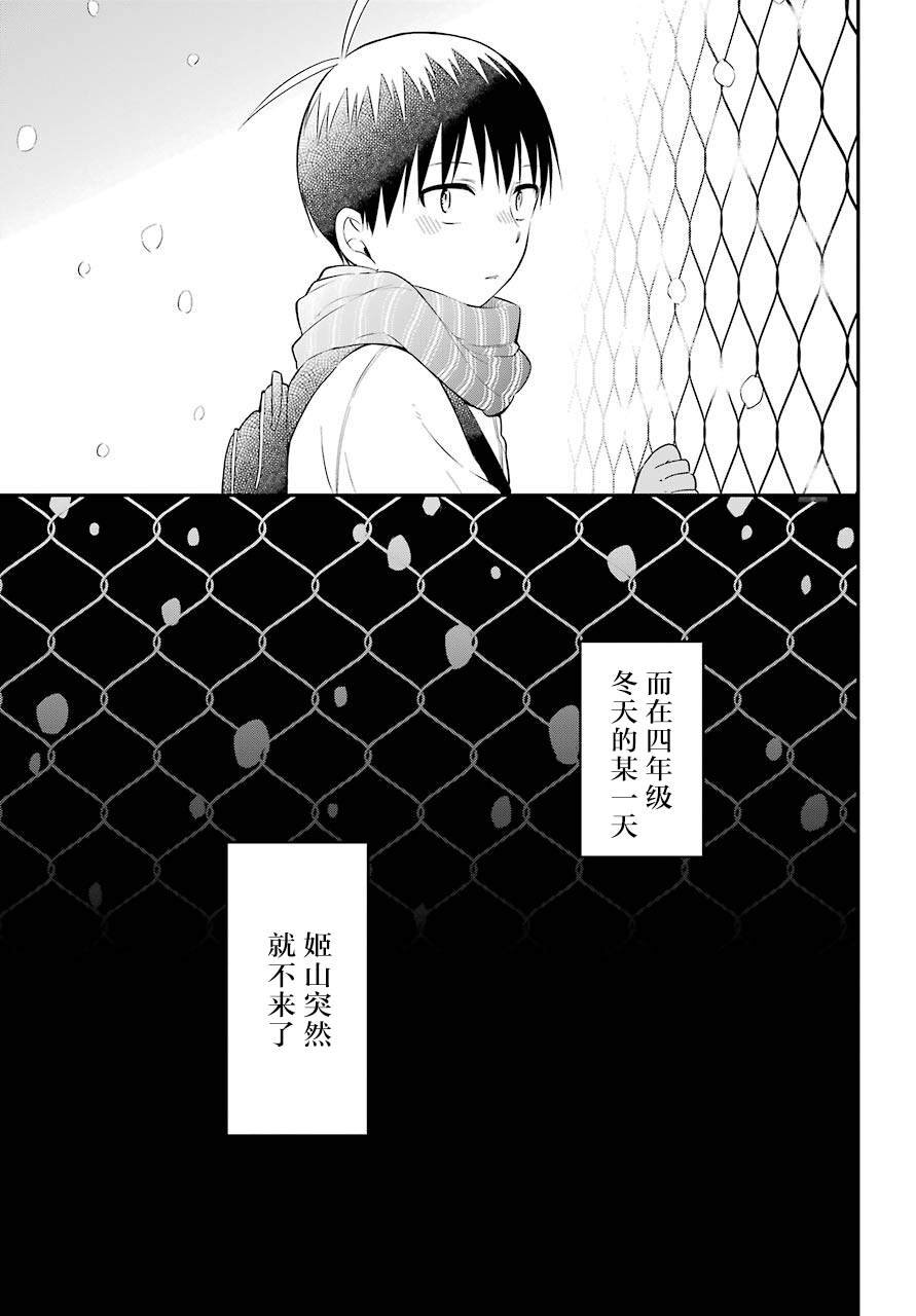 第42话 邂逅
