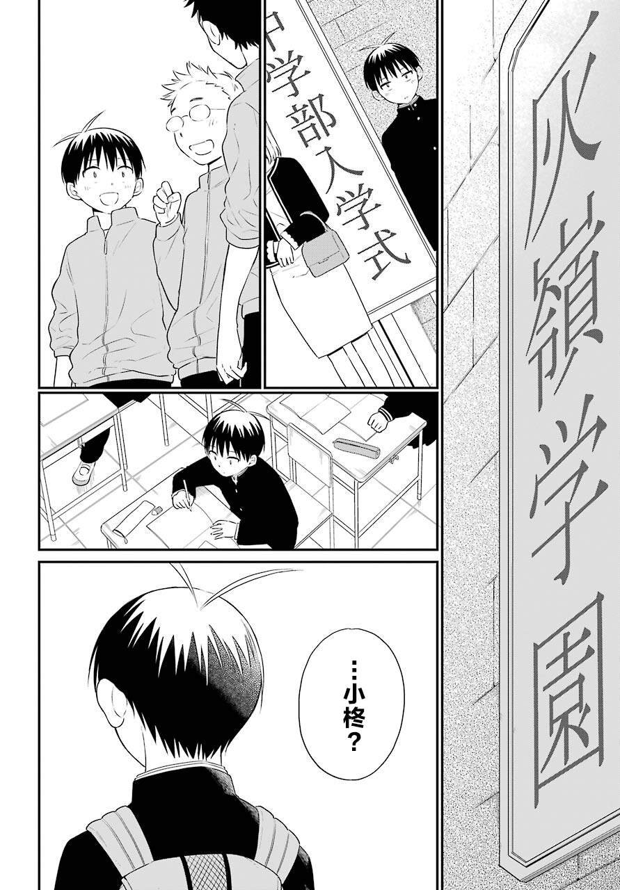 第42话 邂逅