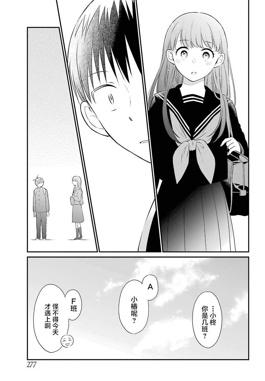 第42话 邂逅