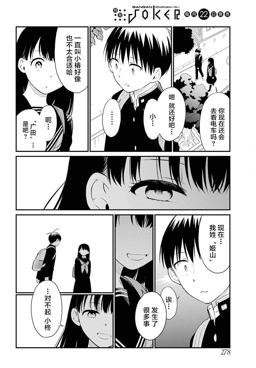 第42话 邂逅