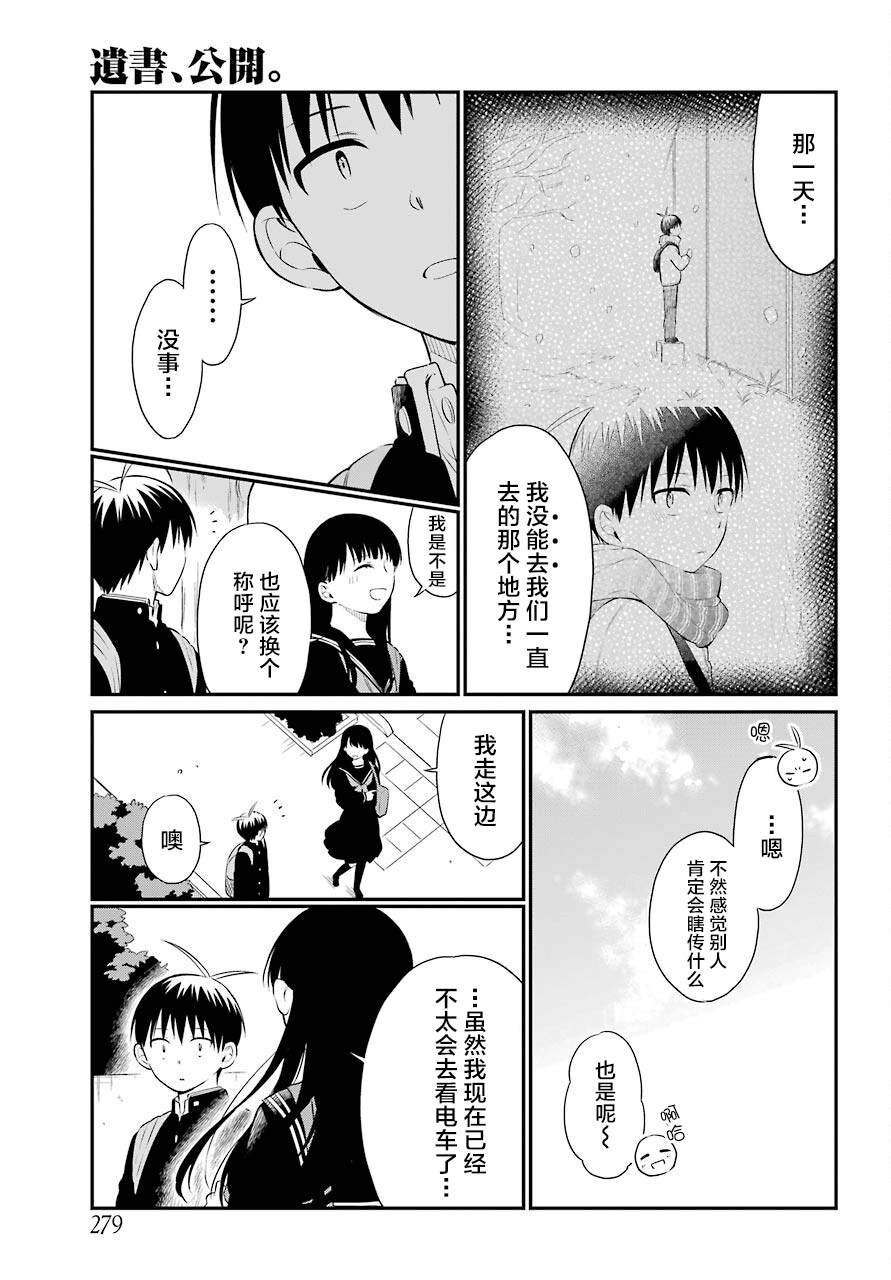 第42话 邂逅
