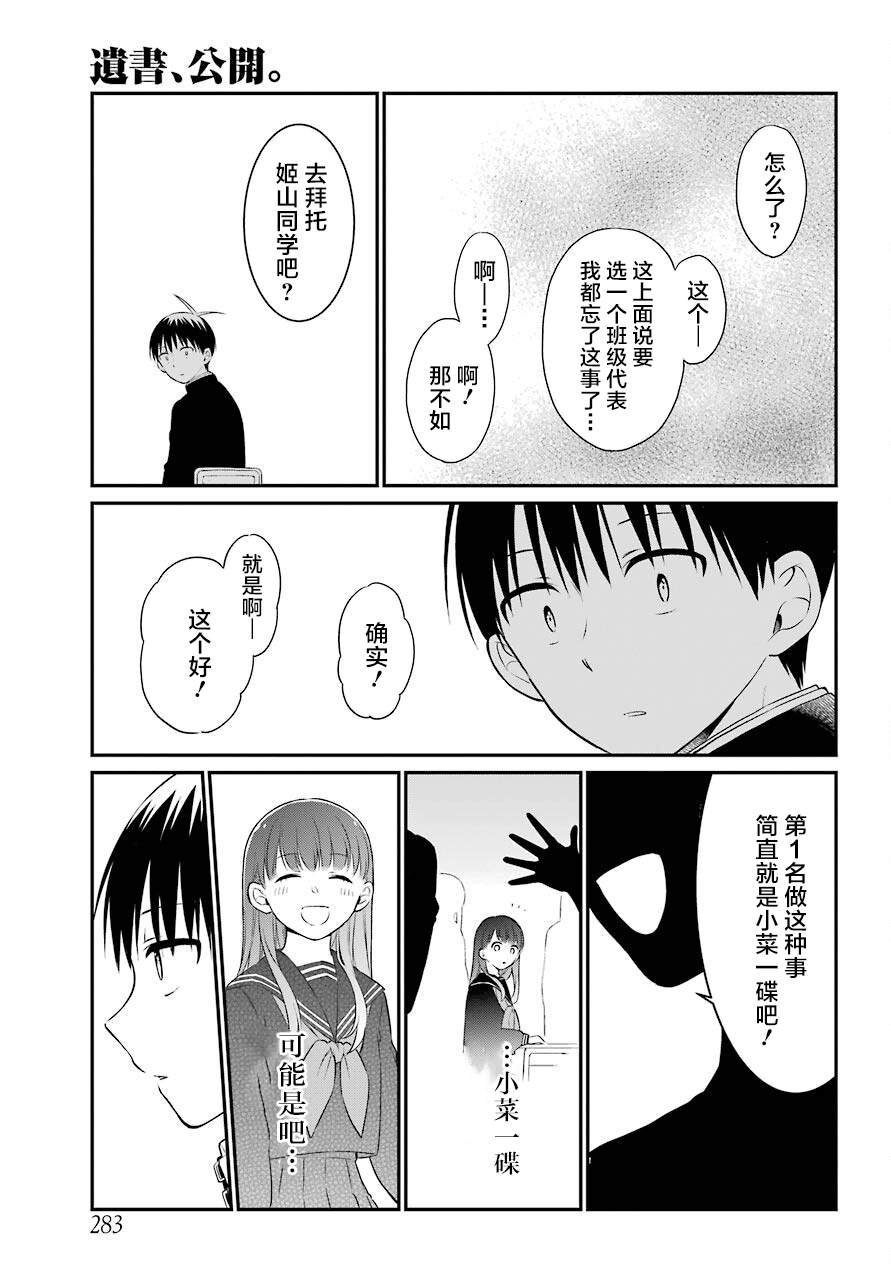 第42话 邂逅