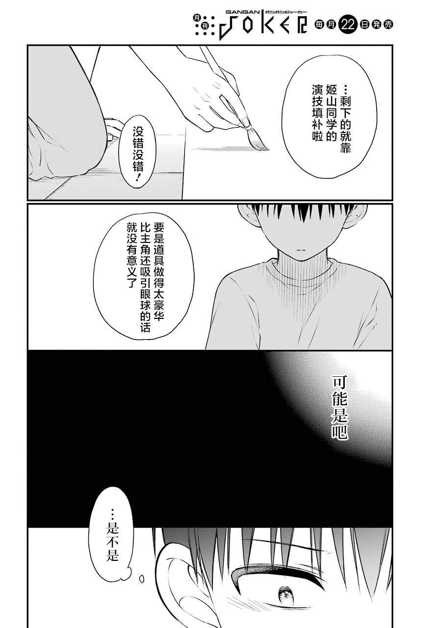 第42话 邂逅