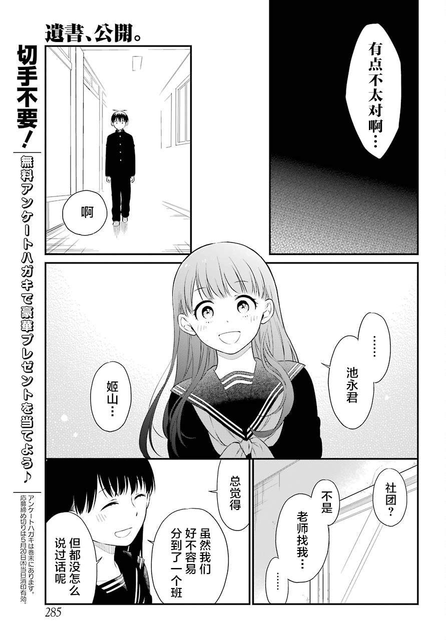 第42话 邂逅