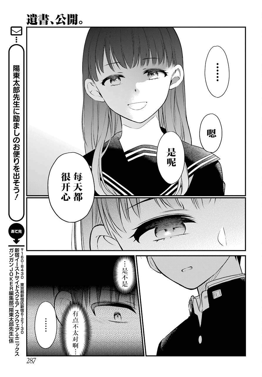 第42话 邂逅